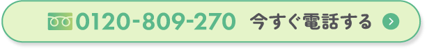 tel:0120-809-270
