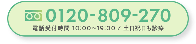 tel:0120-809-270