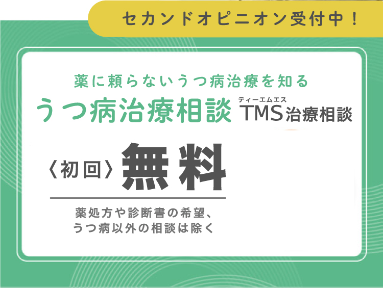 まずは心の状態を正しく把握 脳波から今の状態を可視化する光トポグラフィー検査 NIRS(ニルス) 〈1回〉4,800円（税込）ストレス測定、 初診は医師の診察含む
