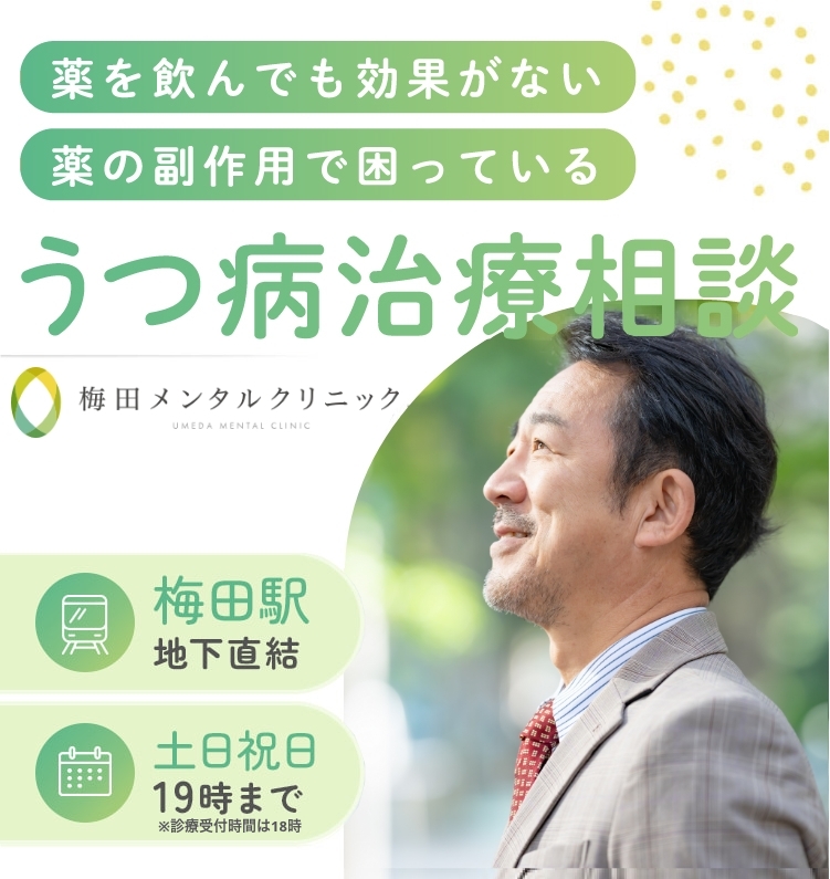 あなたらしさが活きかえる薬に頼らない こころの治療 