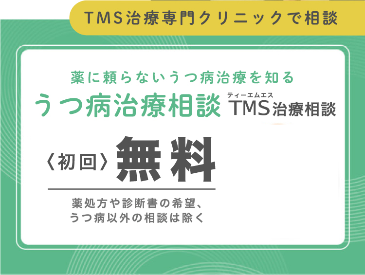 まずは心の状態を正しく把握 脳波から今の状態を可視化する光トポグラフィー検査 NIRS(ニルス) 〈1回〉4,800円（税込）ストレス測定、 初診は医師の診察含む