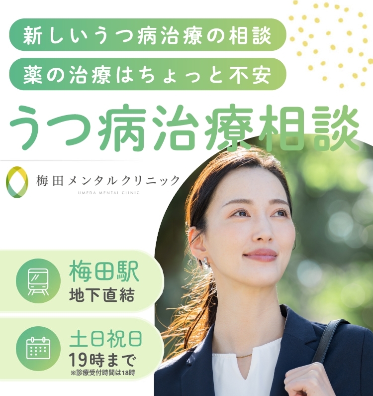 あなたらしさが活きかえる薬に頼らない こころの治療 